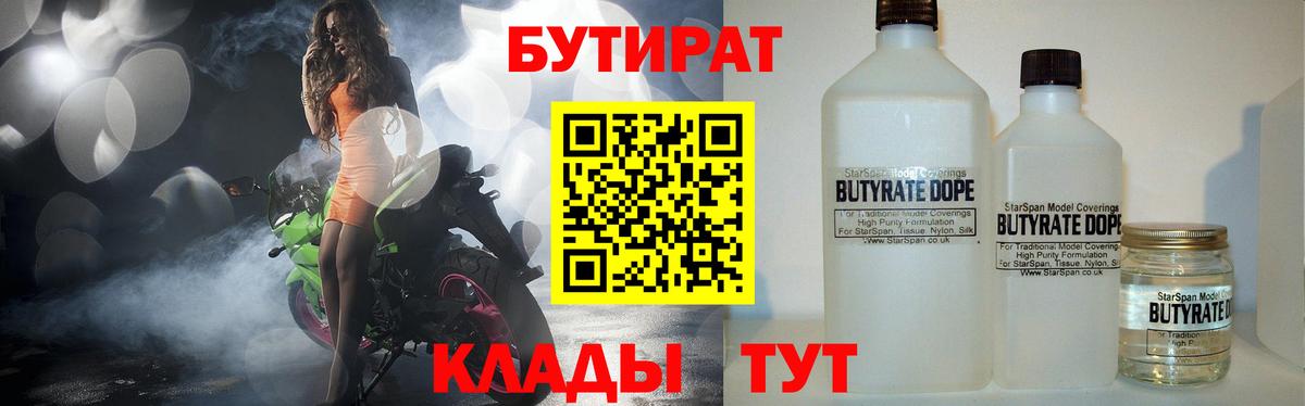 Семилуки  Бутират Butirat  Вход с VPN 