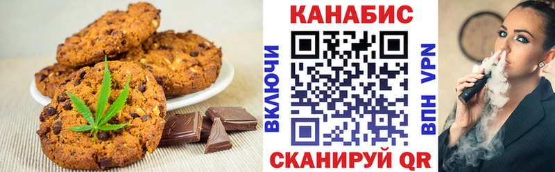 Печенье с ТГК марихуана купить наркотики цена Семилуки
