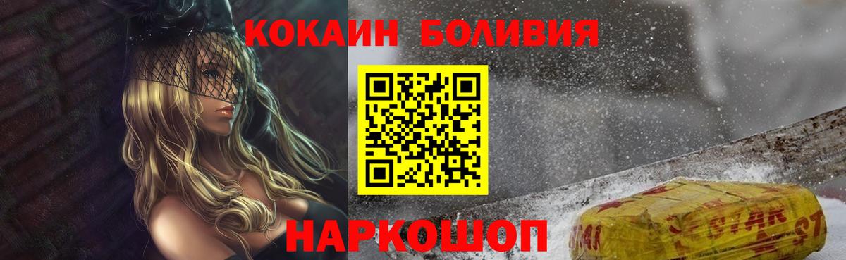 COCAIN 97%  Вход с VPN  Семилуки  Cocaine 97% 