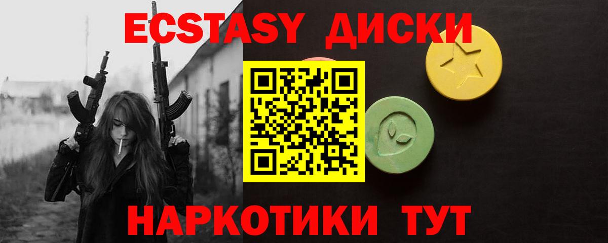 Ecstasy XTC  Ecstasy MDMA  Ecstasy  Семилуки  Вход с VPN 