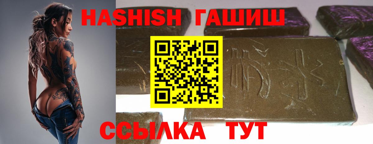 ГАШИШ  ГАШ хэш  Вход с VPN  Гашиш хэш  Семилуки 