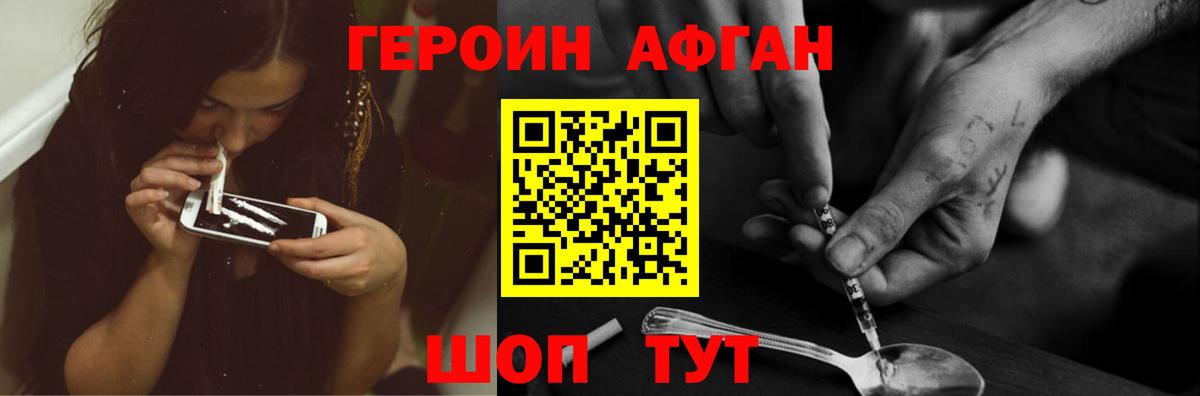 Героин VHQ  Вход с VPN  Семилуки 