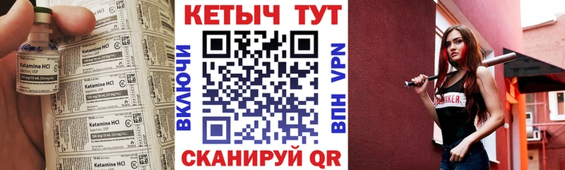 Кетамин VHQ Семилуки