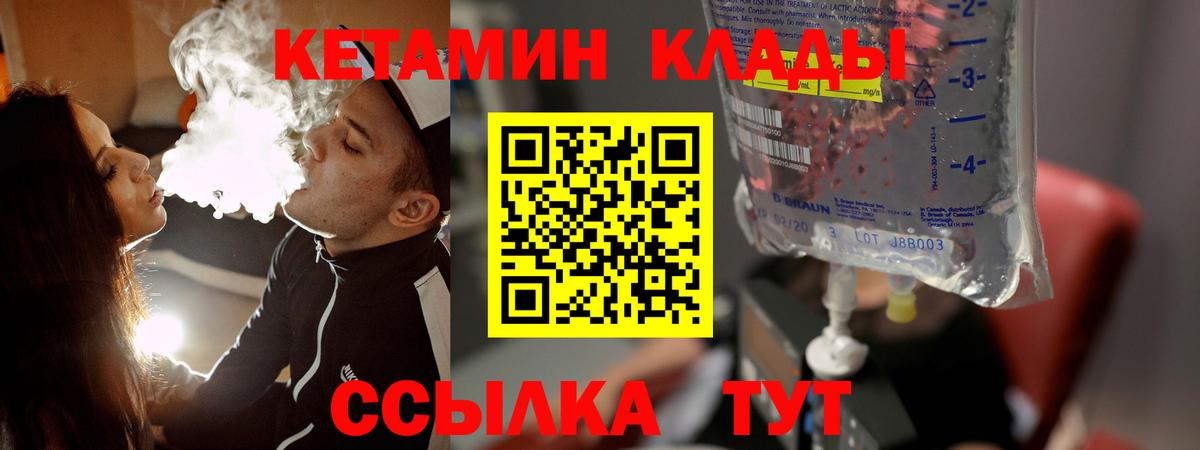 Семилуки  КЕТАМИН VHQ  Вход с VPN 