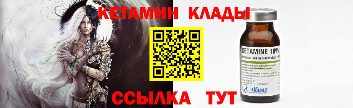 КЕТАМИН VHQ Семилуки