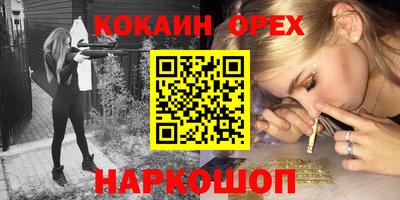 кокаин перу Волжск