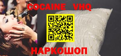кокаин Волгодонск