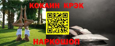 кокаин Волгодонск