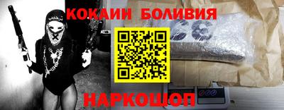 кокаин перу Волжск