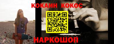 кокаин Волгодонск