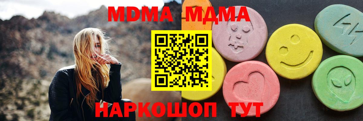 MDMA VHQ Семилуки