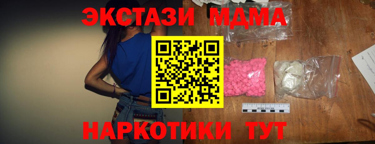 Семилуки  МДМА Molly  Вход с VPN 