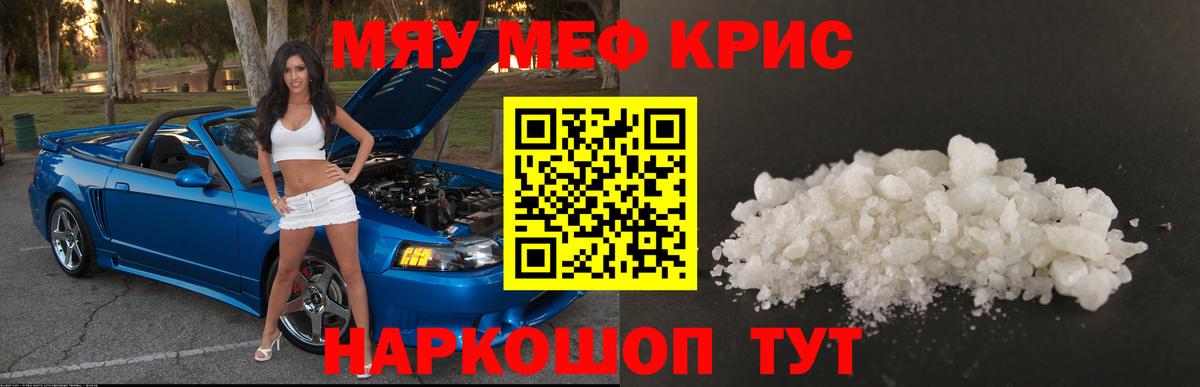 Меф кристаллы Семилуки