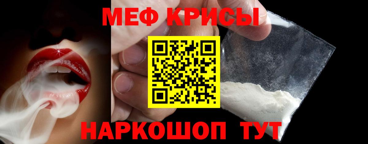 Мефедрон  Мефедрон VHQ  Вход с VPN  Семилуки  где найти наркотики  Мефедрон мяу мяу 