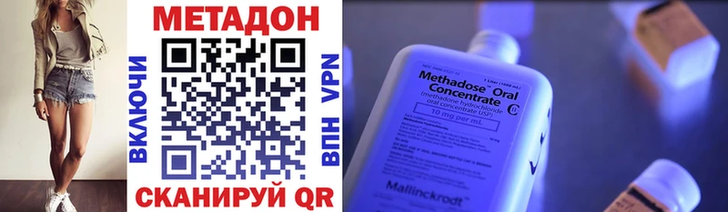 МЕТАДОН кристалл  Семилуки 