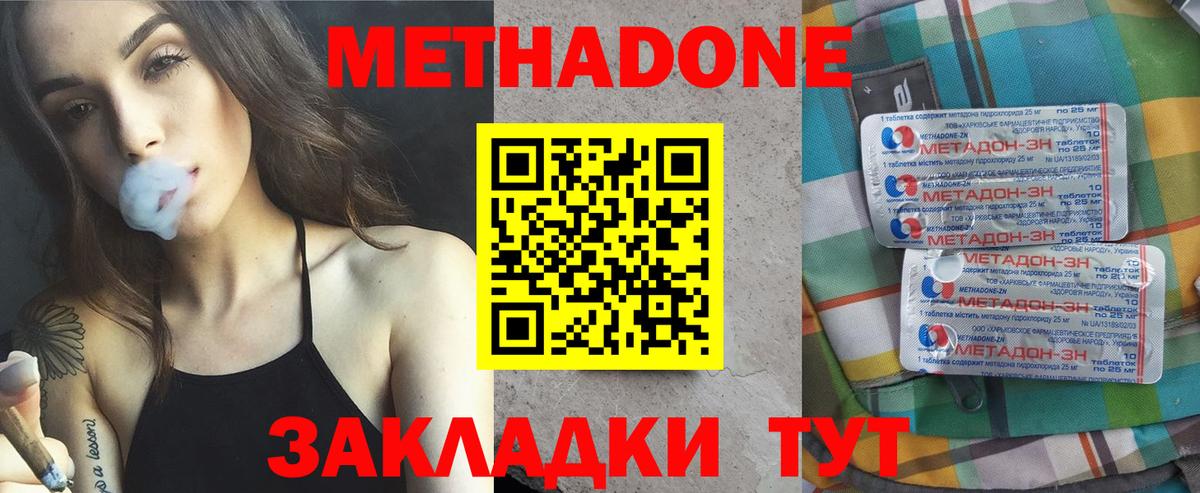 маркетплейс официальный сайт  Метадон белоснежный  Семилуки  Вход с VPN  Метадон белоснежный 