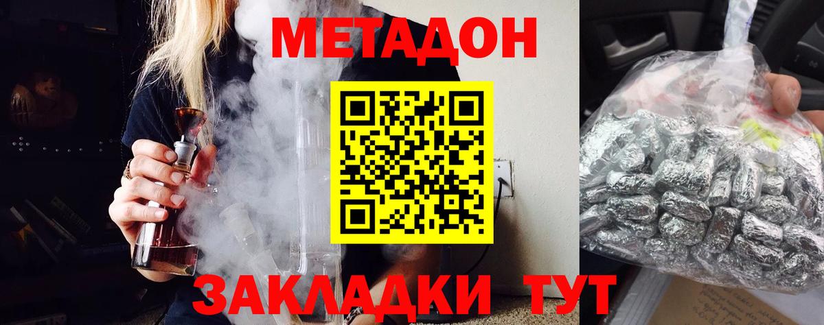 Метадон methadone Семилуки