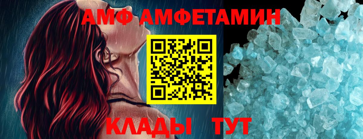 Первитин Methamphetamine Семилуки