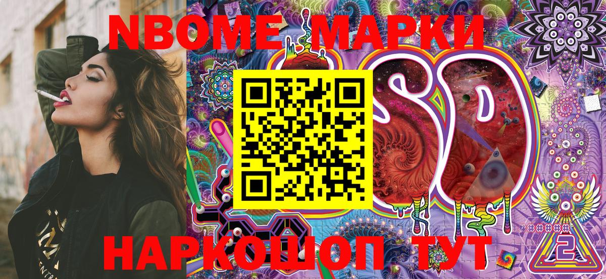 Марки NBOMe 1500мкг  Вход с VPN  Марки NBOMe 1500мкг  Семилуки 