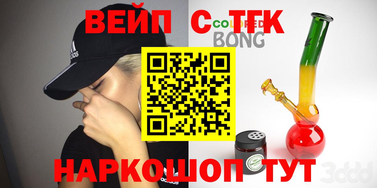 ТГК жижа Семилуки